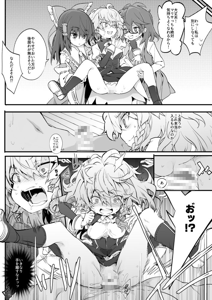 サンプル画像5:モブ肉バイブで初H(とりあえず（仮）) [d_448426]