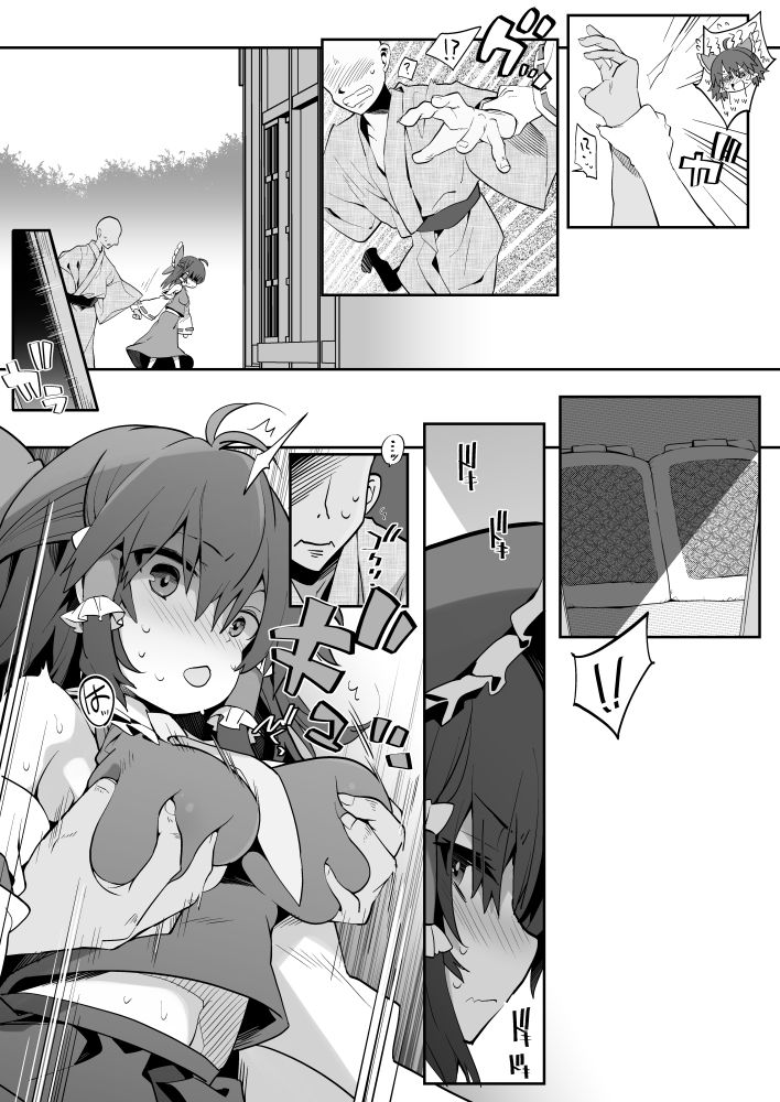 サンプル画像4:素直におねだり出来ない霊夢さん(とりあえず（仮）) [d_448427]