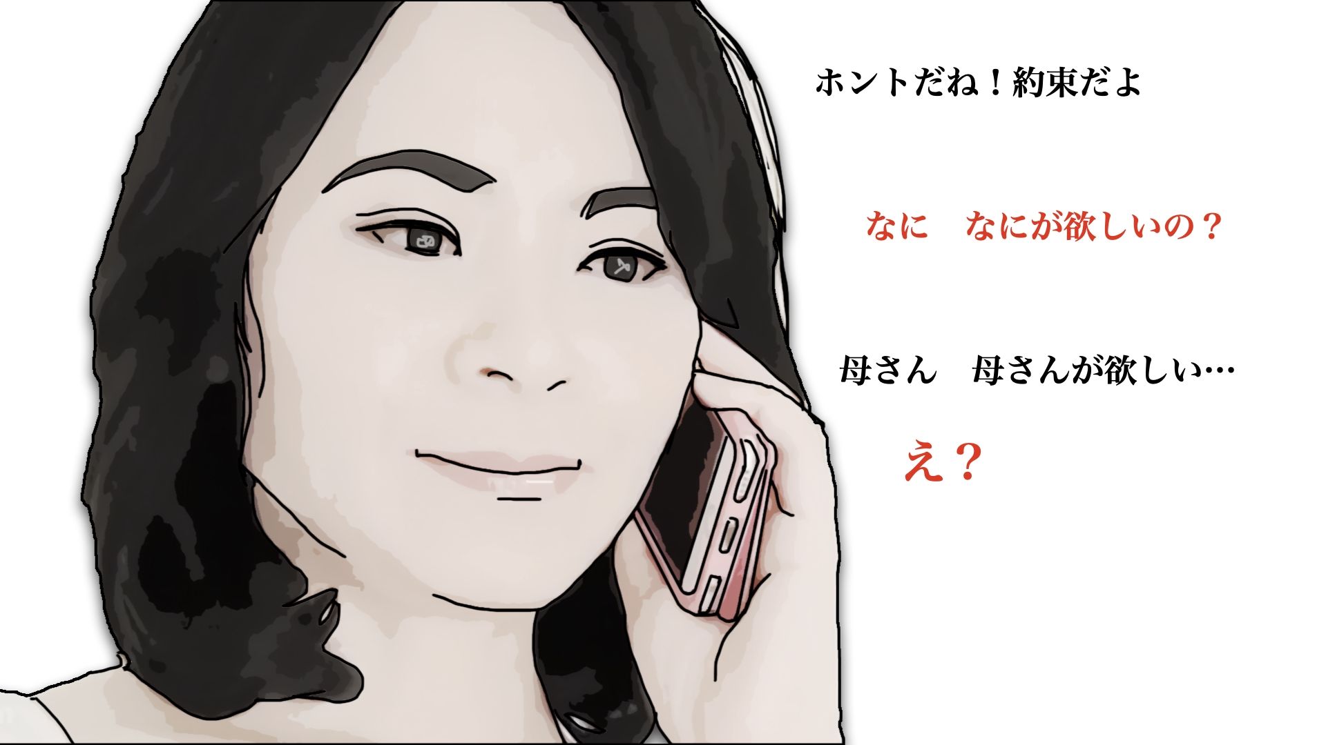 サンプル画像3:アナルだったら近親相姦じゃないよね(あいうえ男) [d_448432]