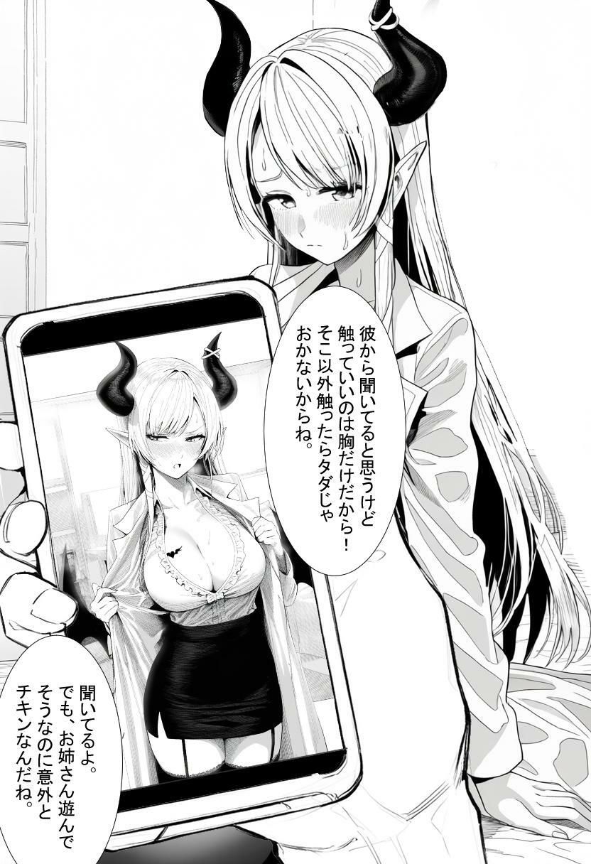 サンプル画像3:ホ〇ライブ寝取らせ集_vol2(ベリZ) [d_448433]