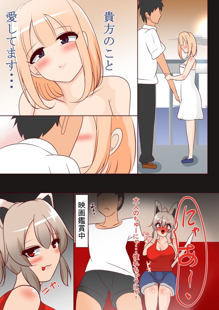 サンプル画像4:言葉が通じないけど身体は繋がるけもみみちゃん(びっくる) [d_448435]