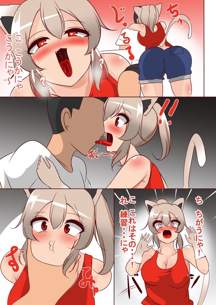 サンプル画像5:言葉が通じないけど身体は繋がるけもみみちゃん(びっくる) [d_448435]