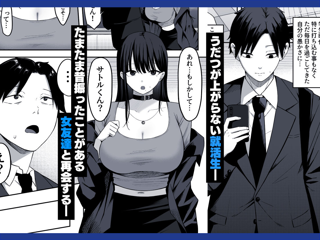 サンプル画像1:あのとき振ってしまった元陰キャの女友達が裏垢配信者になっていた。(しらすどん) [d_448453]