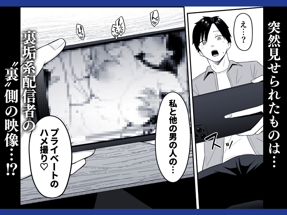 サンプル画像4:あのとき振ってしまった元陰キャの女友達が裏垢配信者になっていた。(しらすどん) [d_448453]