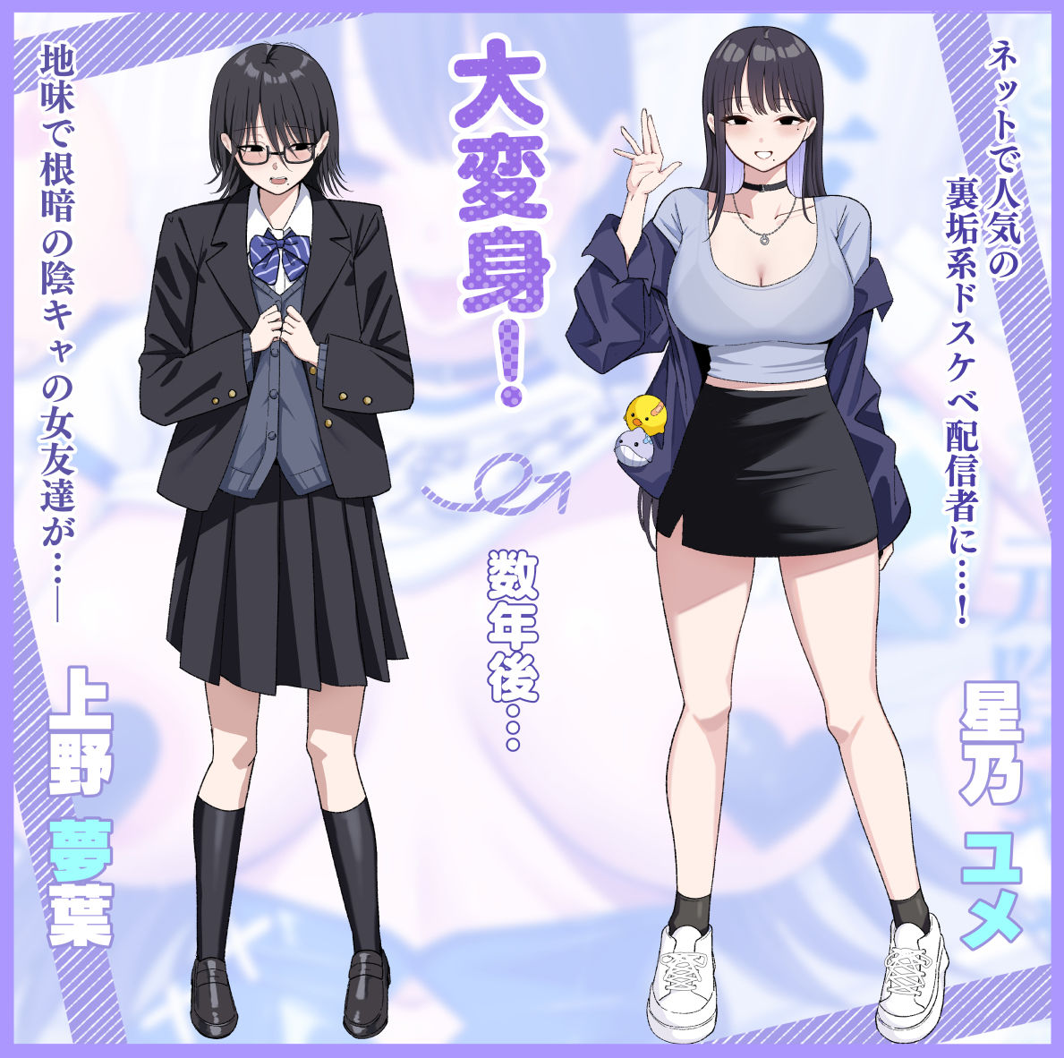 サンプル画像6:あのとき振ってしまった元陰キャの女友達が裏垢配信者になっていた。(しらすどん) [d_448453]