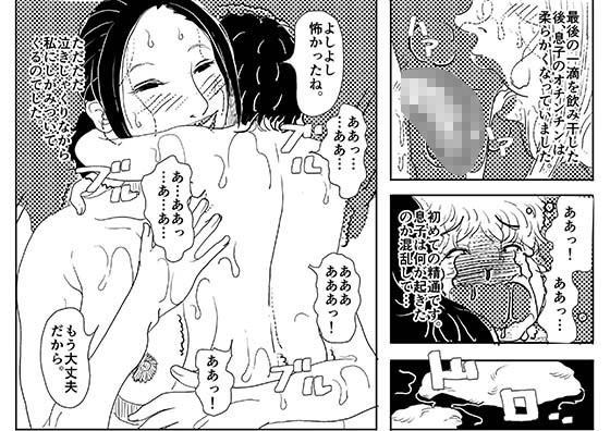 サンプル画像2:自閉症の息子をお風呂に入れるお母さんの話。(SAYA PRODUCTS) [d_448473]