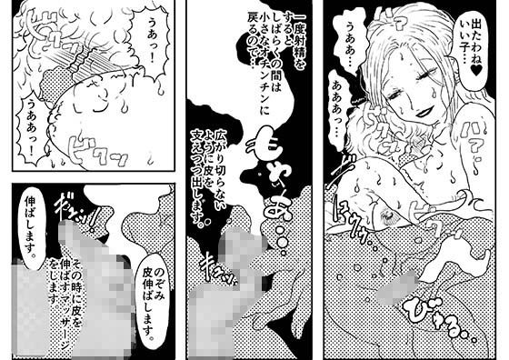 サンプル画像3:自閉症の息子をお風呂に入れるお母さんの話。(SAYA PRODUCTS) [d_448473]