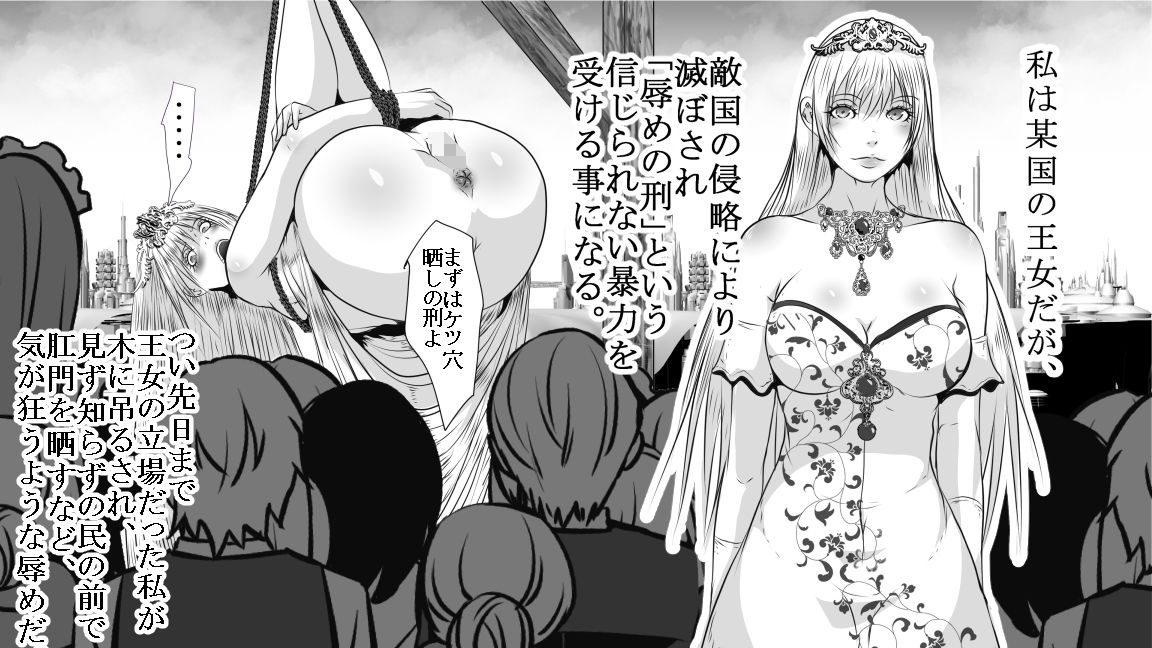 サンプル画像2:王女SM拷問(女による女への凌●) [d_448478]