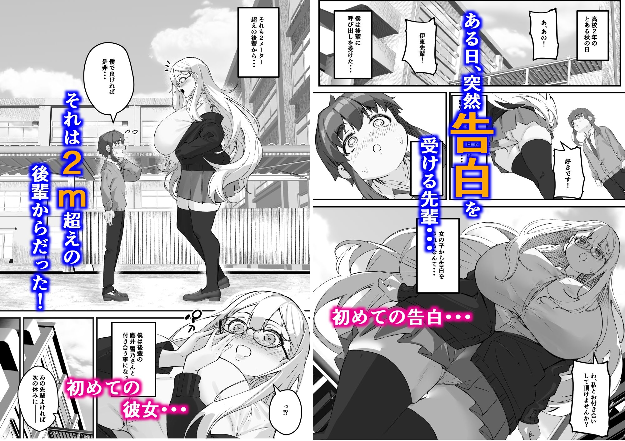 サンプル画像1:2mの年下彼女(爆π堂) [d_448510]