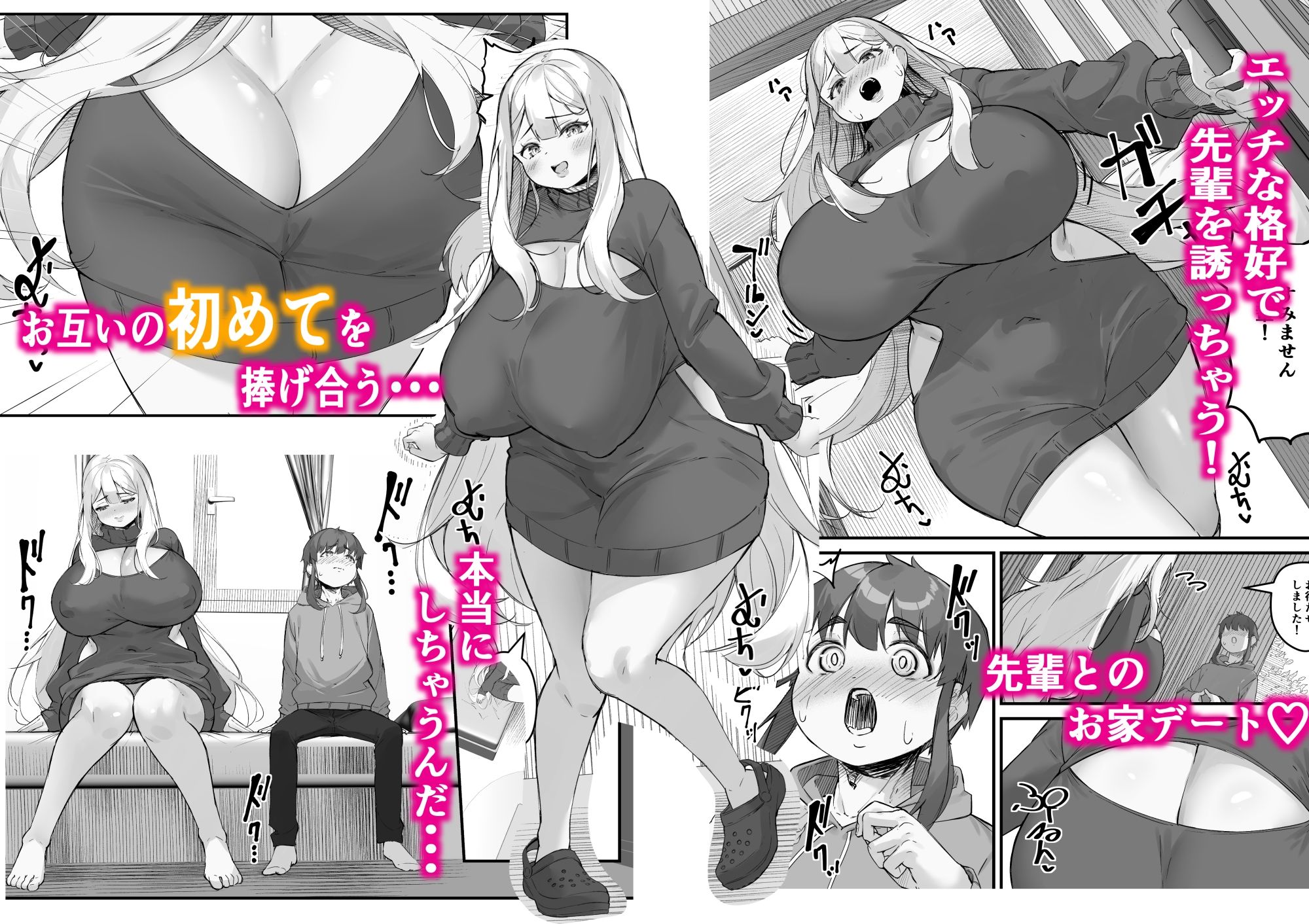 サンプル画像4:2mの年下彼女(爆π堂) [d_448510]