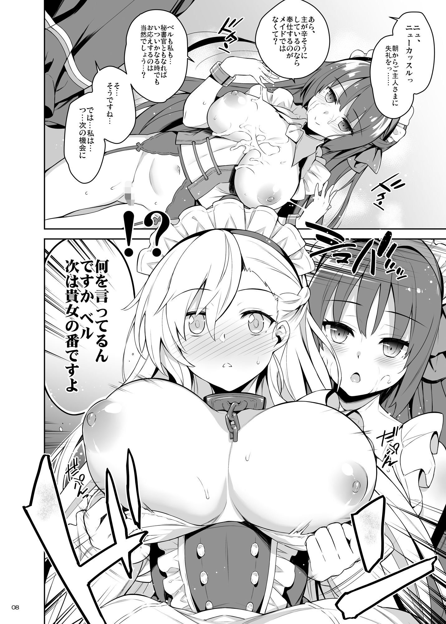 サンプル画像2:ロイヤルメイドズリ(ドウガネブイブイ) [d_448539]