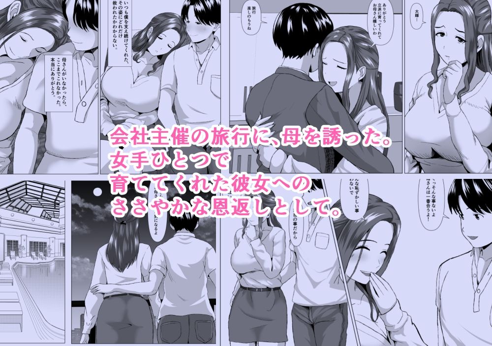 サンプル画像1:旅先の事情(ひめごと熟女) [d_448548]