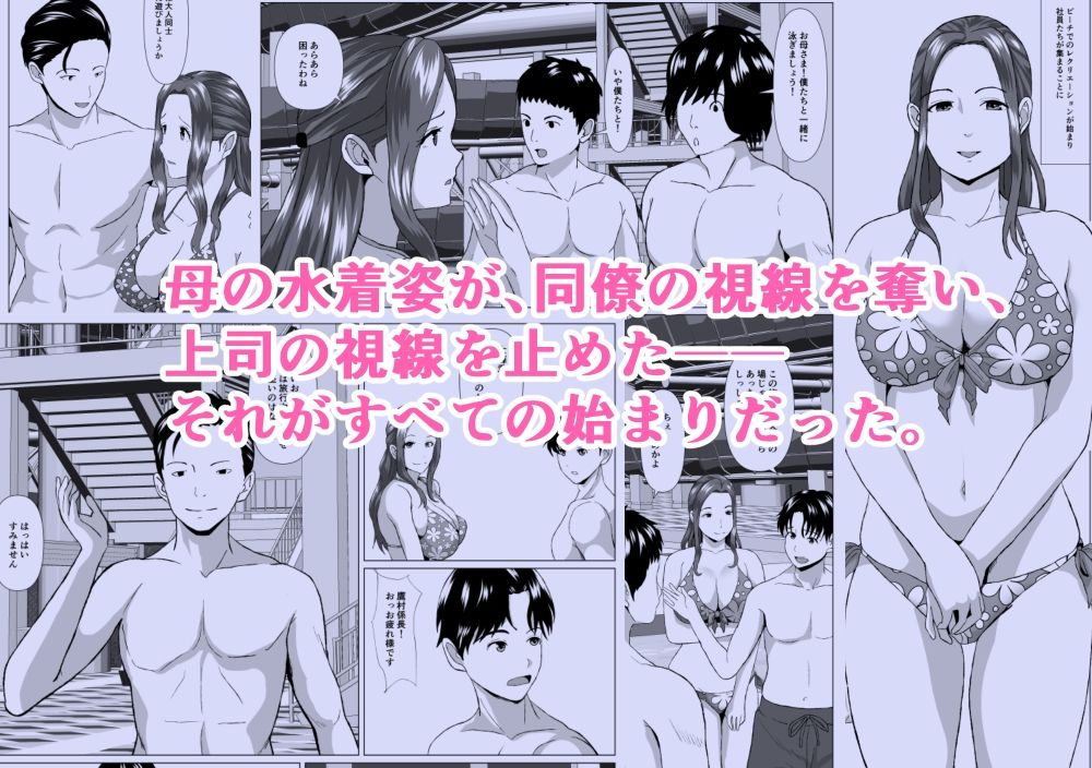 サンプル画像2:旅先の事情(ひめごと熟女) [d_448548]