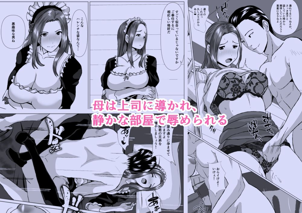 サンプル画像4:旅先の事情(ひめごと熟女) [d_448548]