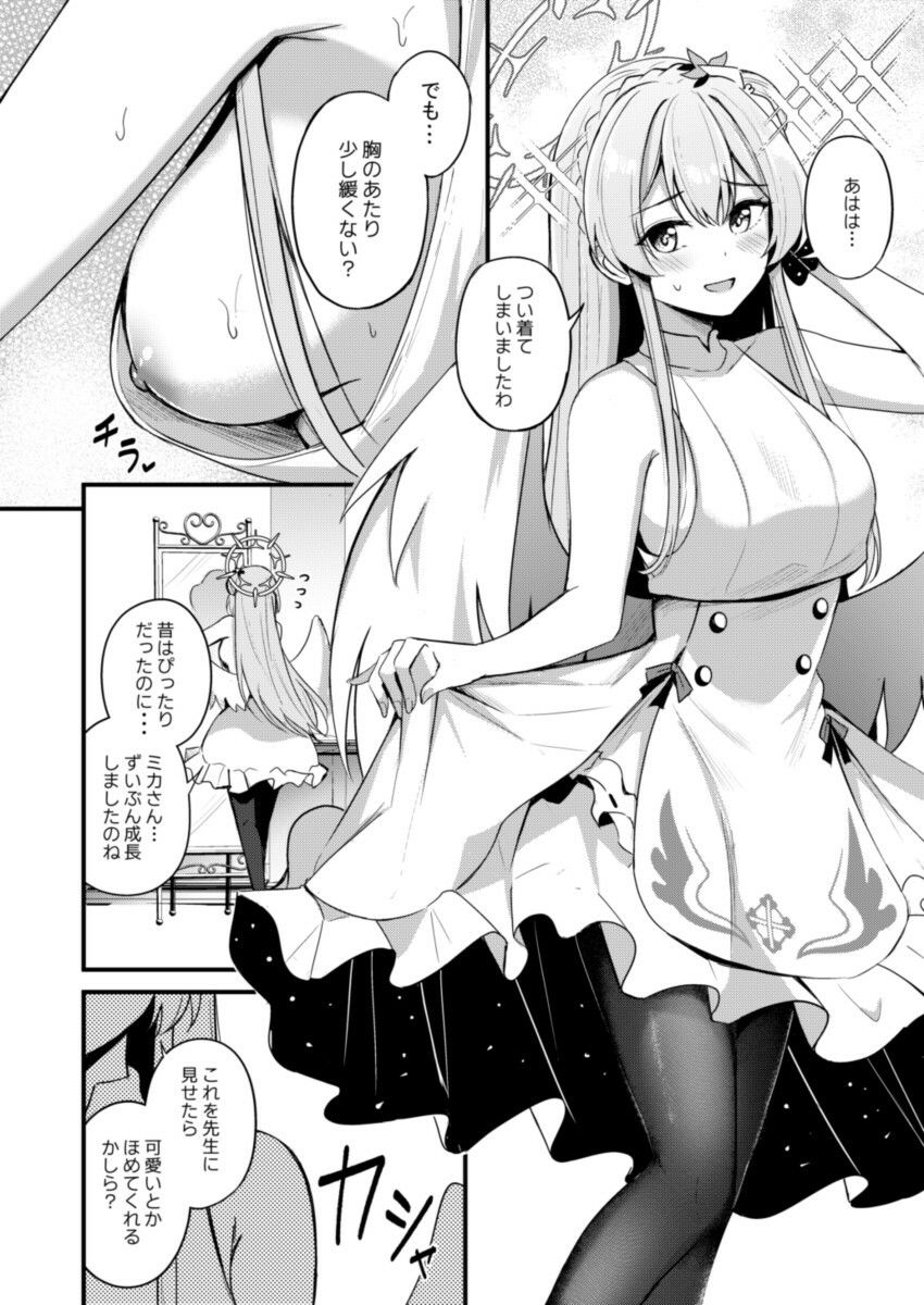 サンプル画像1:制服をよごさないで(紺色果実) [d_448584]
