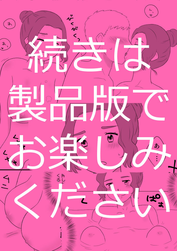 サンプル画像5:女湯清掃してたら美女に襲われた話(hana＊batake) [d_448596]