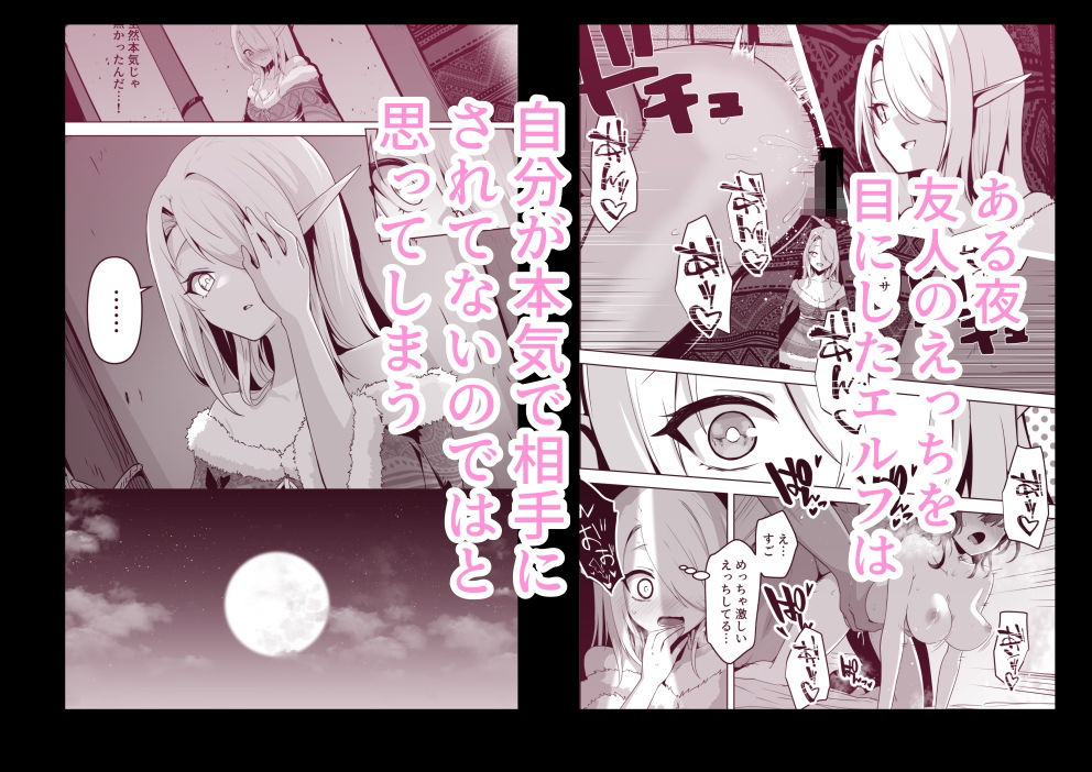 サンプル画像2:性欲つよつよエルフは無理やり犯して欲しい(箸置き) [d_448597]