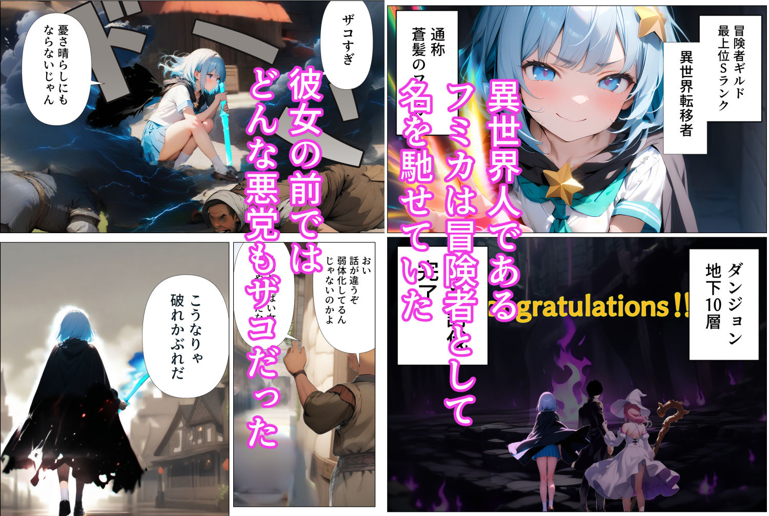 サンプル画像1:異世界転移した美少女がモブ男に負ける漫画(てんでしゅがー) [d_448607]