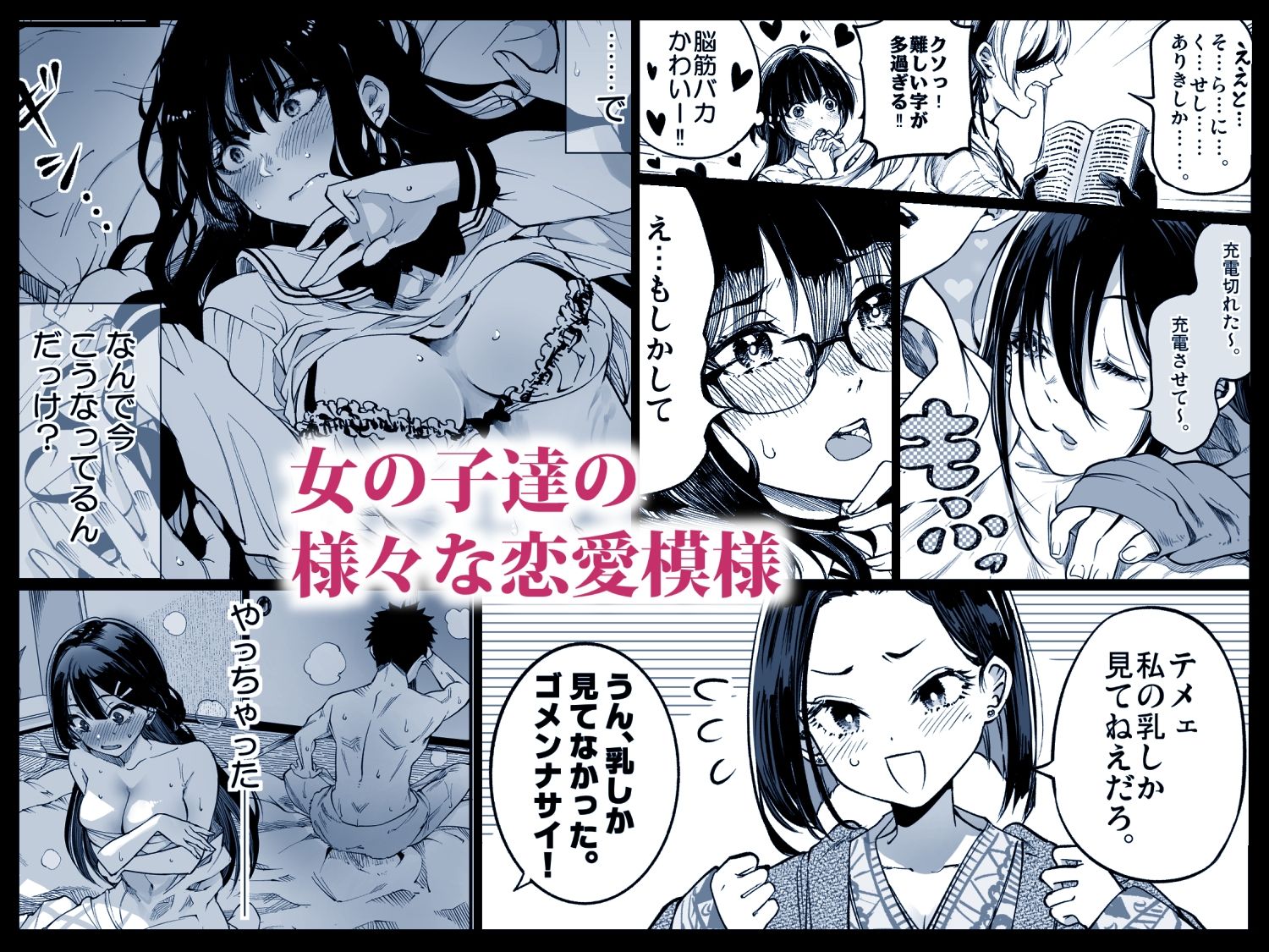 サンプル画像1:梅本制作委員会総集編(梅本制作委員会) [d_448611]