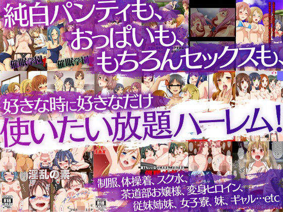 サンプル画像2:【大感謝価格】洗脳支配エロ学園！大総集編15作品716ページ(rbooks) [d_448612]