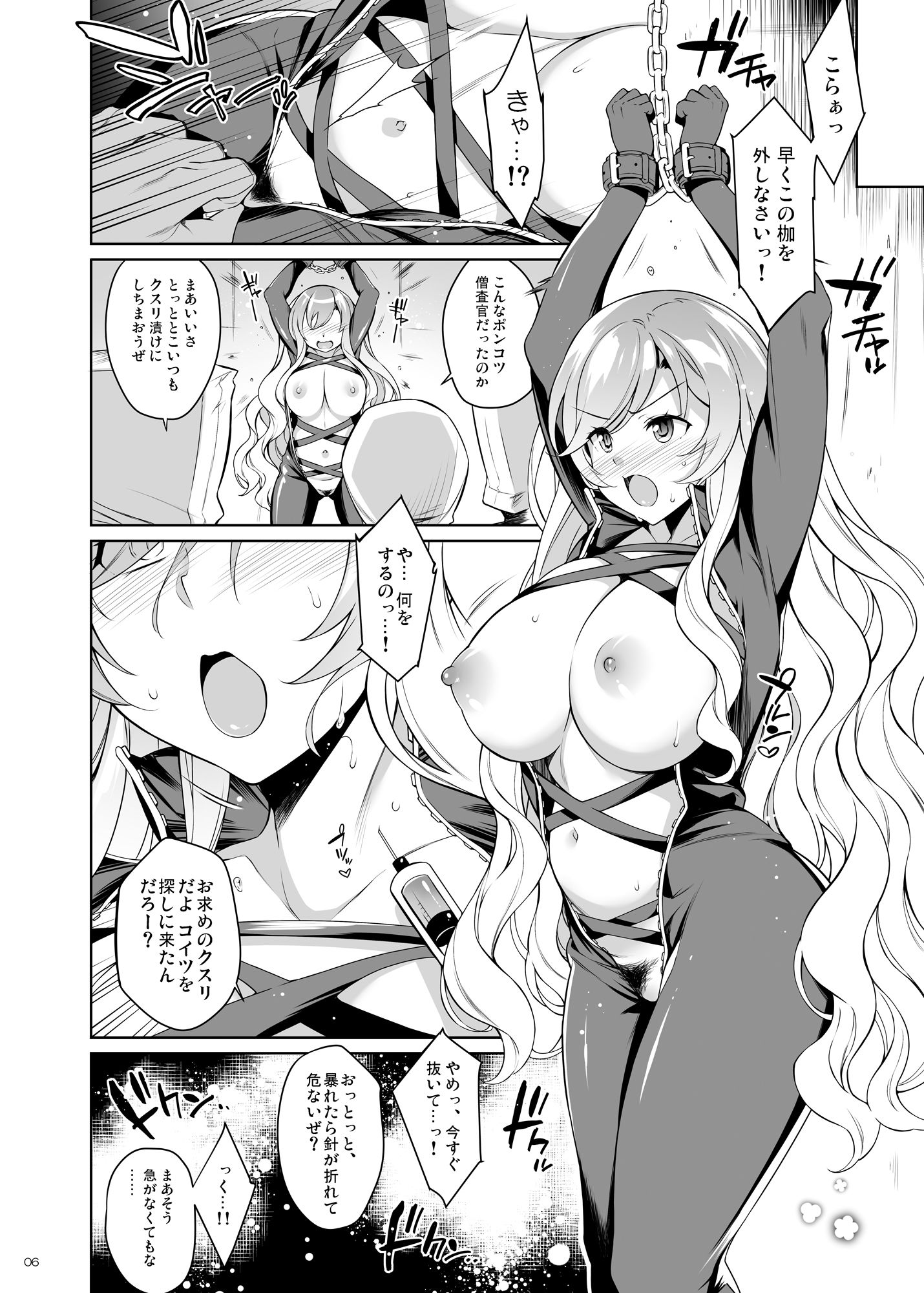 サンプル画像1:聖僧査官白蓮、媚薬○問(ドウガネブイブイ) [d_448614]