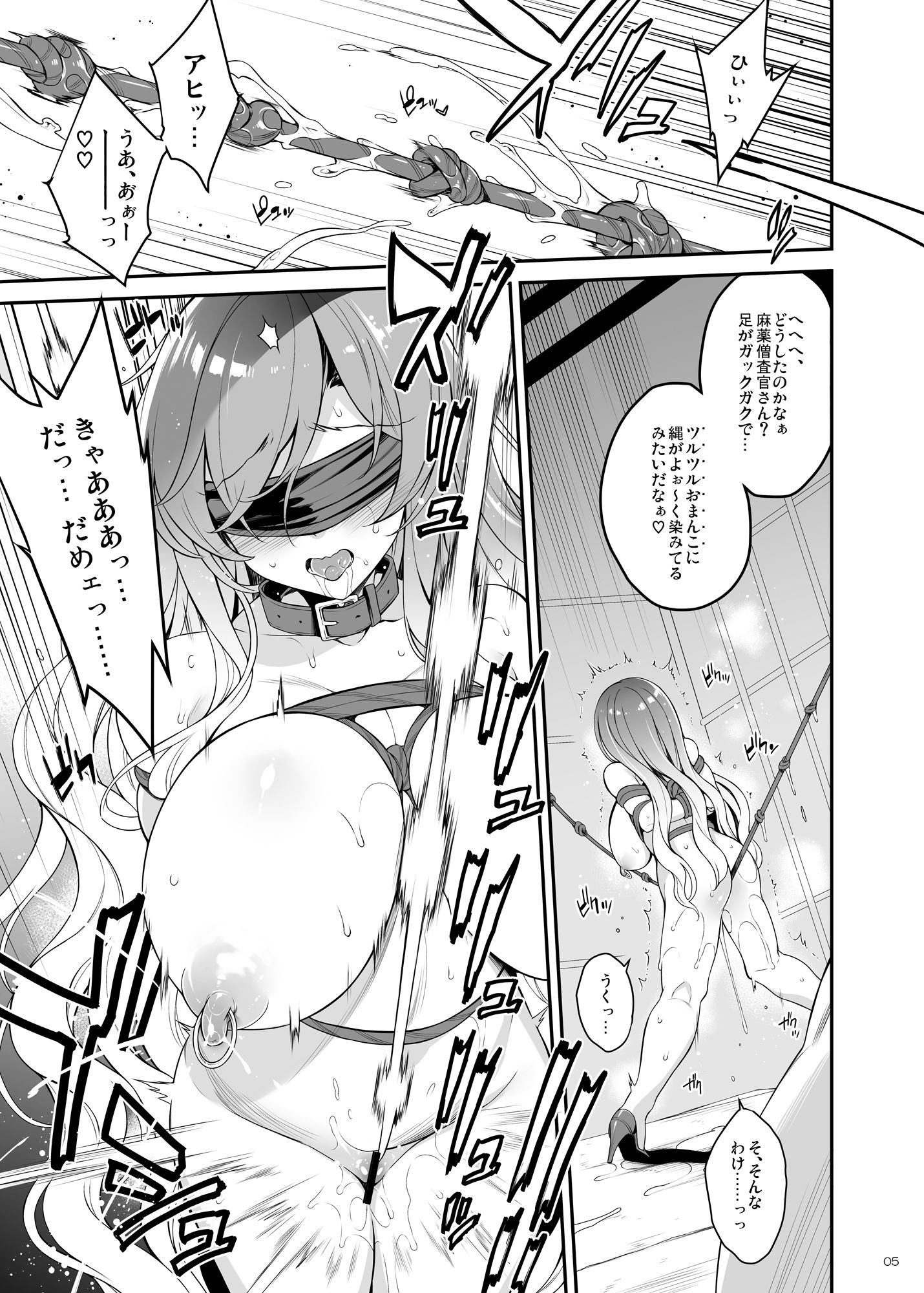 サンプル画像1:聖僧査官白蓮3、家畜聖女(ドウガネブイブイ) [d_448622]