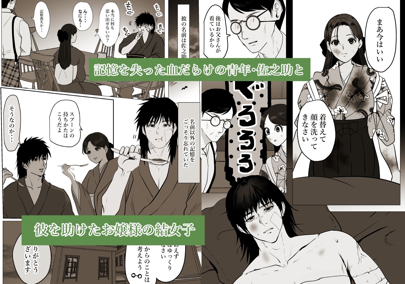 薄氷を踏む、君への画像1