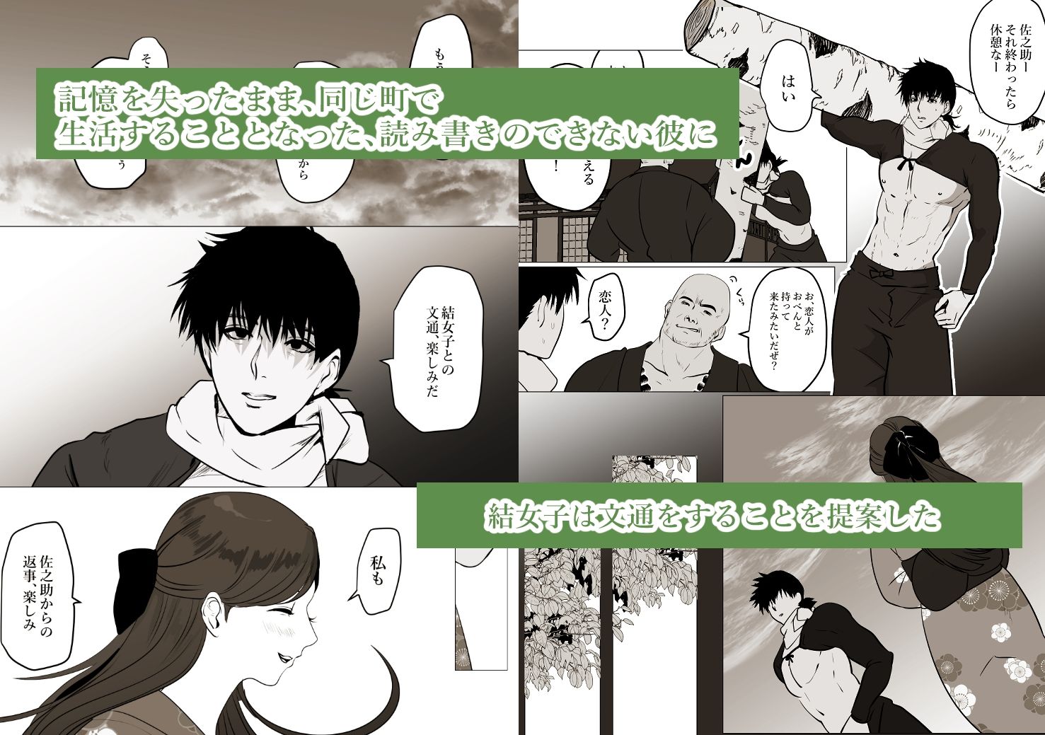 薄氷を踏む、君への画像2