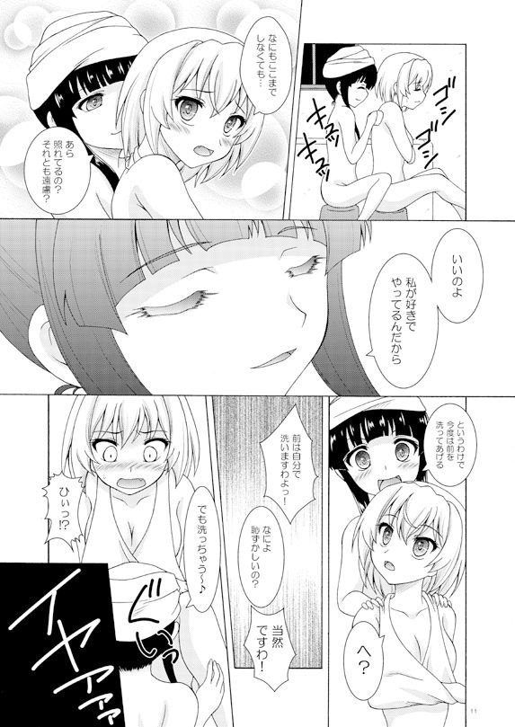 サンプル画像3:梨花は沙都子を看病したい！！(RED RIBBON REVENGER) [d_448675]