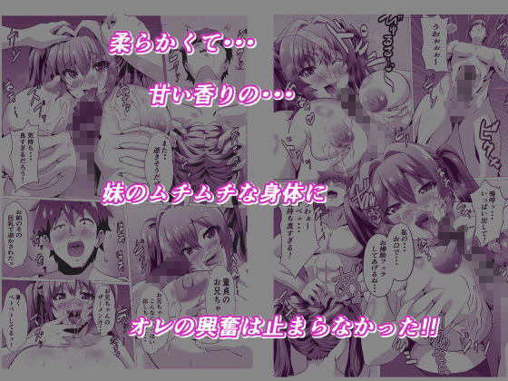 サンプル画像3:お兄ちゃんのオナホに成ってあげるよ(美味しい肉棒) [d_448691]