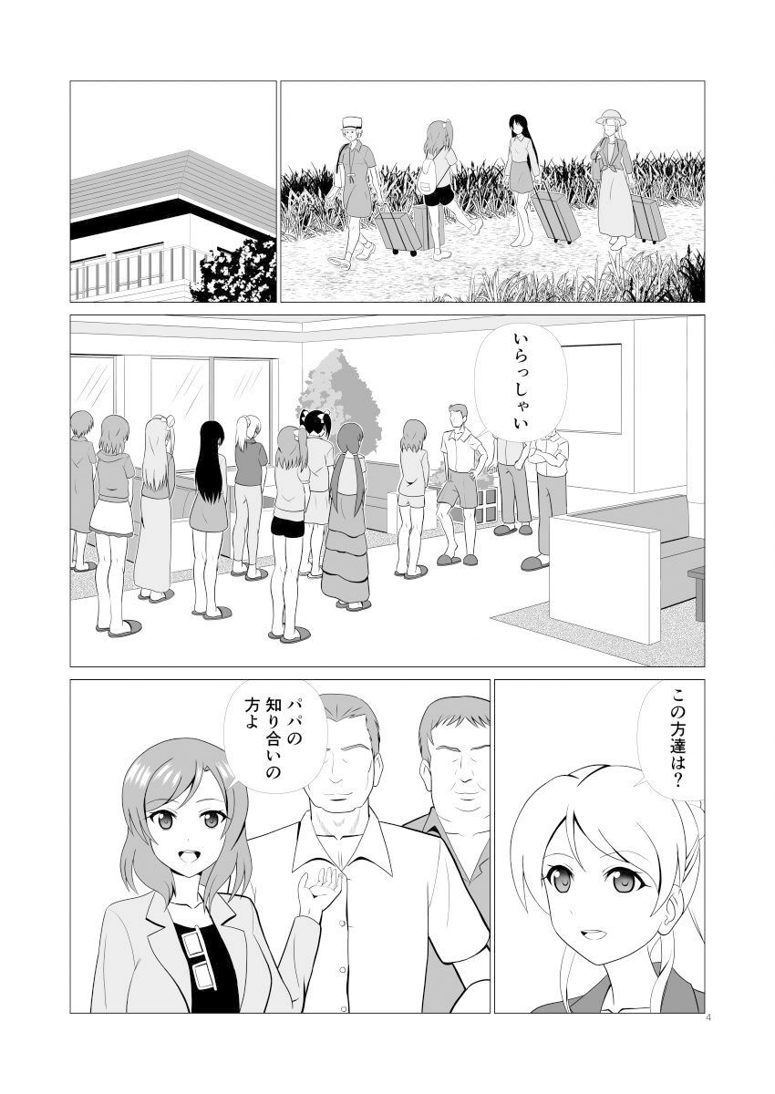 サンプル画像2:おしっこから始まる乱交パーティー(MagicalFlight) [d_448693]