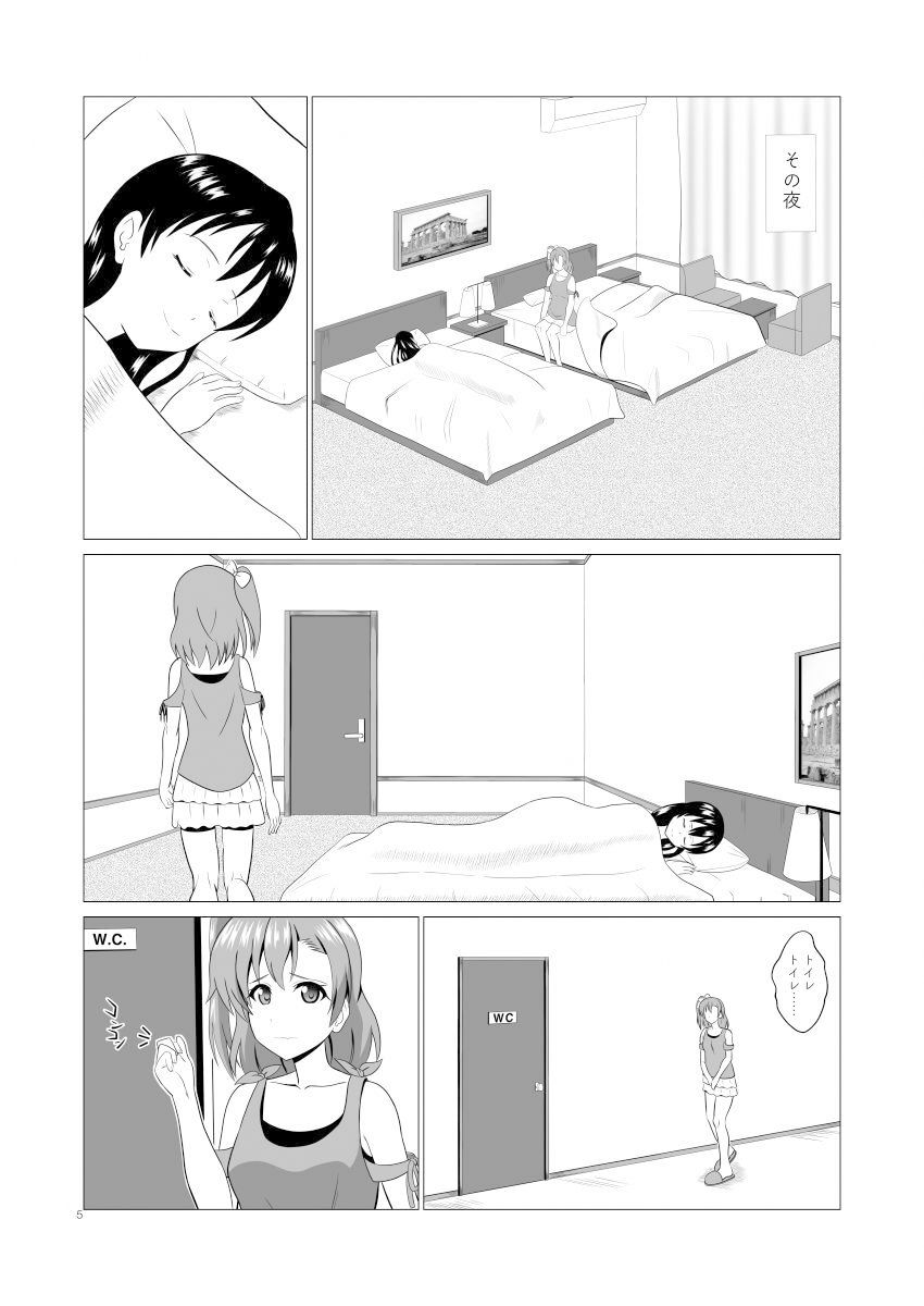 サンプル画像3:おしっこから始まる乱交パーティー(MagicalFlight) [d_448693]