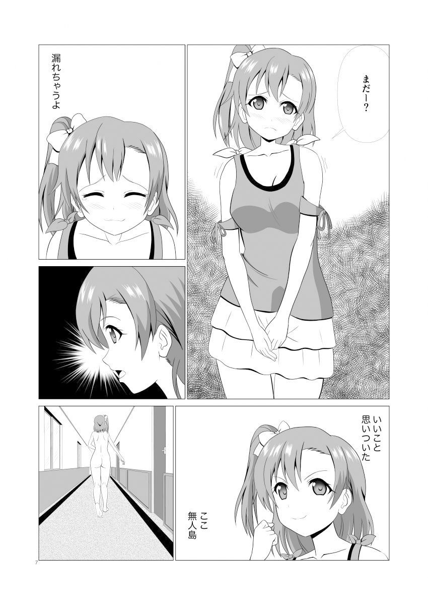 サンプル画像5:おしっこから始まる乱交パーティー(MagicalFlight) [d_448693]