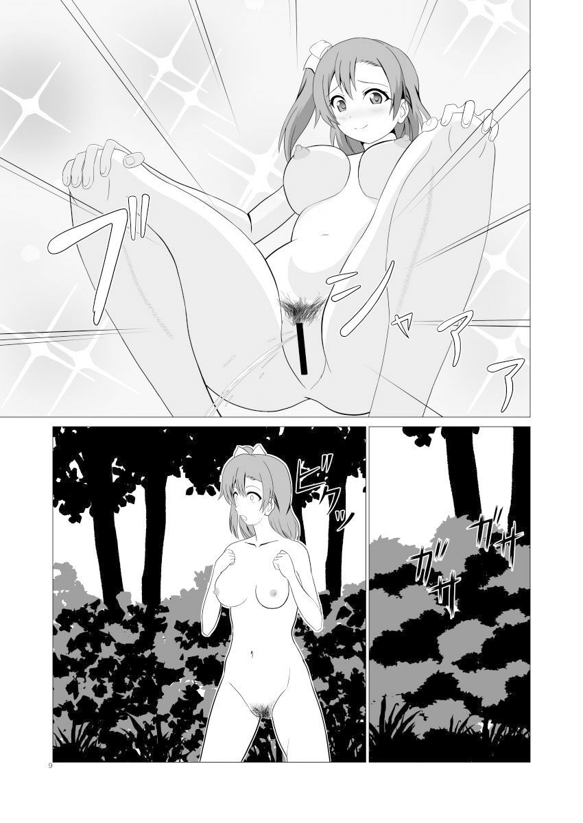 サンプル画像6:おしっこから始まる乱交パーティー(MagicalFlight) [d_448693]