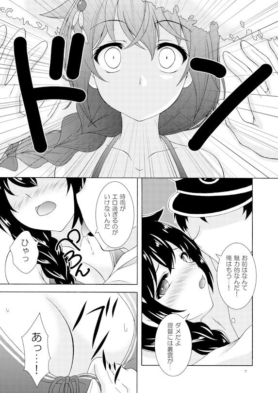 サンプル画像2:時雨の夏 妄想の夏？(RED RIBBON REVENGER) [d_448699]