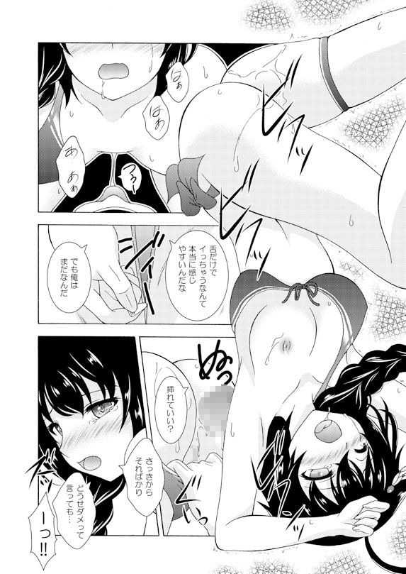 サンプル画像3:時雨の夏 妄想の夏？(RED RIBBON REVENGER) [d_448699]