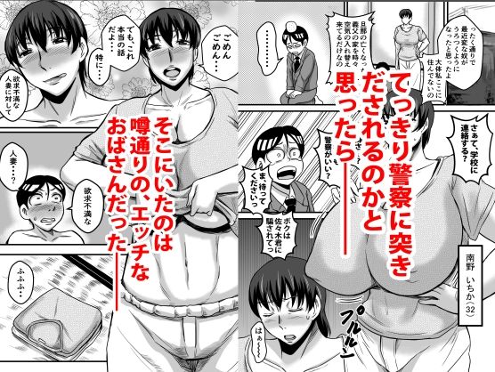 サンプル画像2:古屋四畳半のボクとおばさん(唐栗コロッケ) [d_448711]