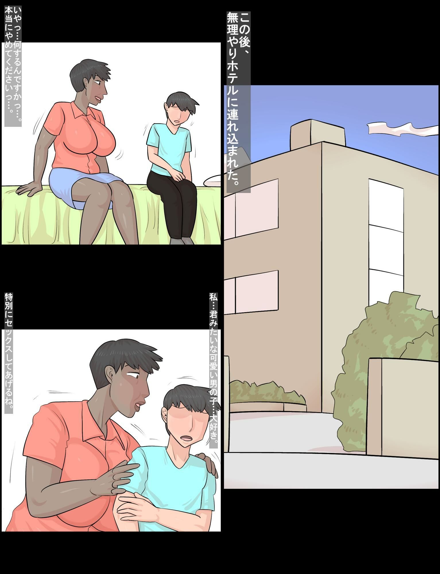 サンプル画像1:黒人ハーフ女に童貞を奪われた。(ぺんちゃぺん) [d_448732]