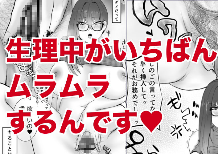 サンプル画像1:剣崎恵実は生理中でもえっちがシたいッッ！(にゃほクラ) [d_448781]