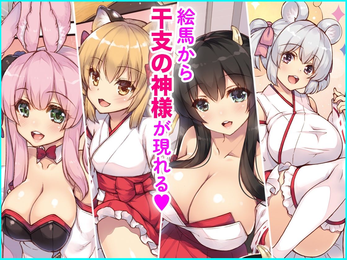 サンプル画像2:エマにお願い総集編1(しぐにゃん) [d_448811]