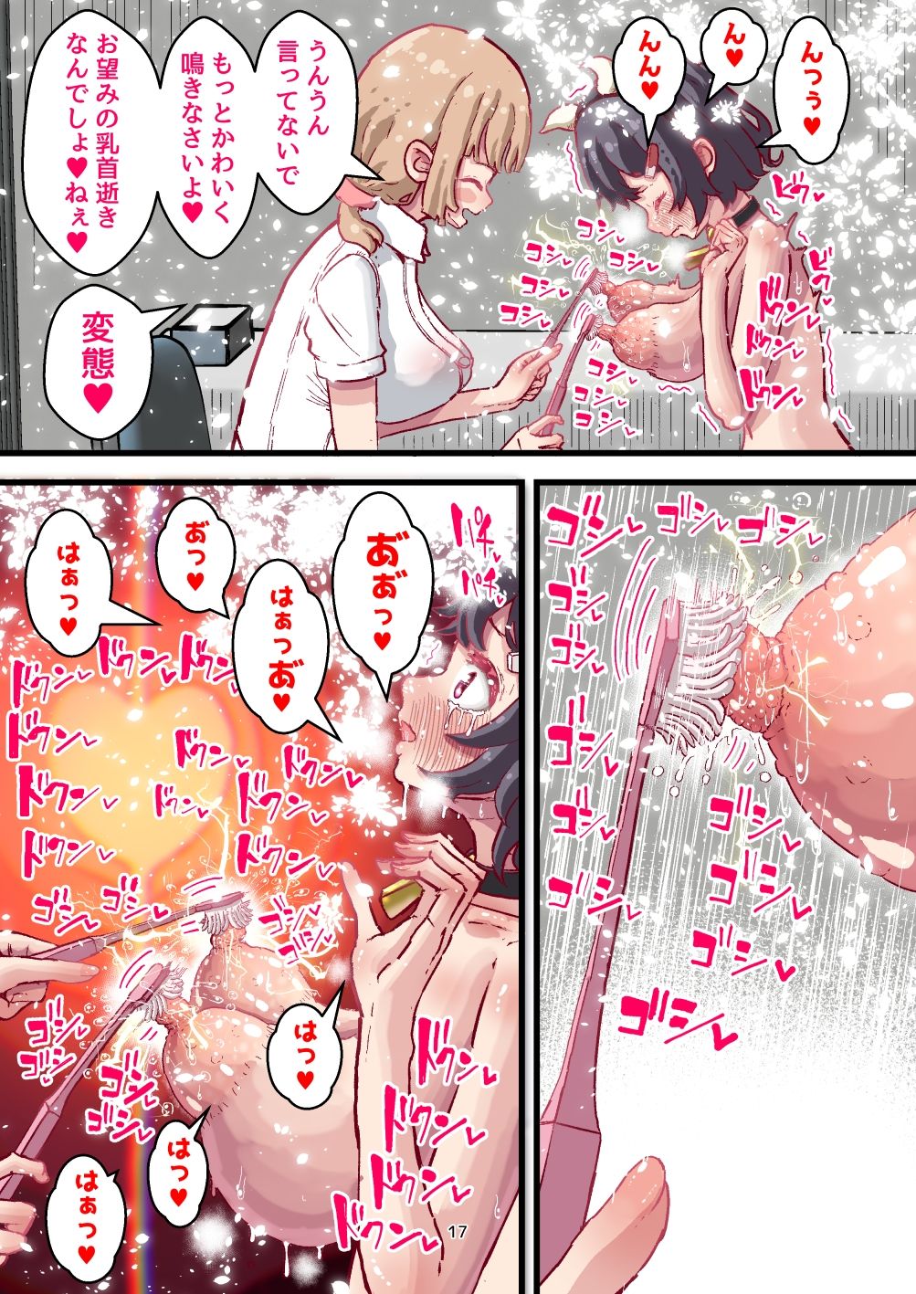 サンプル画像5:乳首責めのみ！ 母乳が詰まった乳牛ちゃんと 性格がキツ〜イ女医さんの 乳首逝き治療(水色あめのお家) [d_448818]