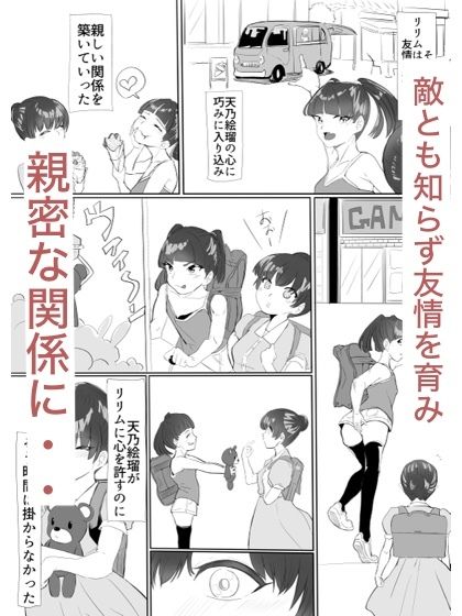 サンプル画像4:聖天戦士ガブリエール(カプチーノ) [d_448839]