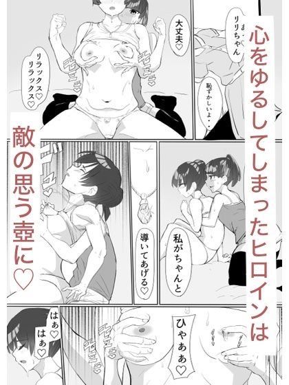 サンプル画像5:聖天戦士ガブリエール(カプチーノ) [d_448839]