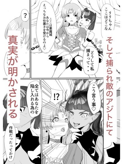 サンプル画像6:聖天戦士ガブリエール(カプチーノ) [d_448839]