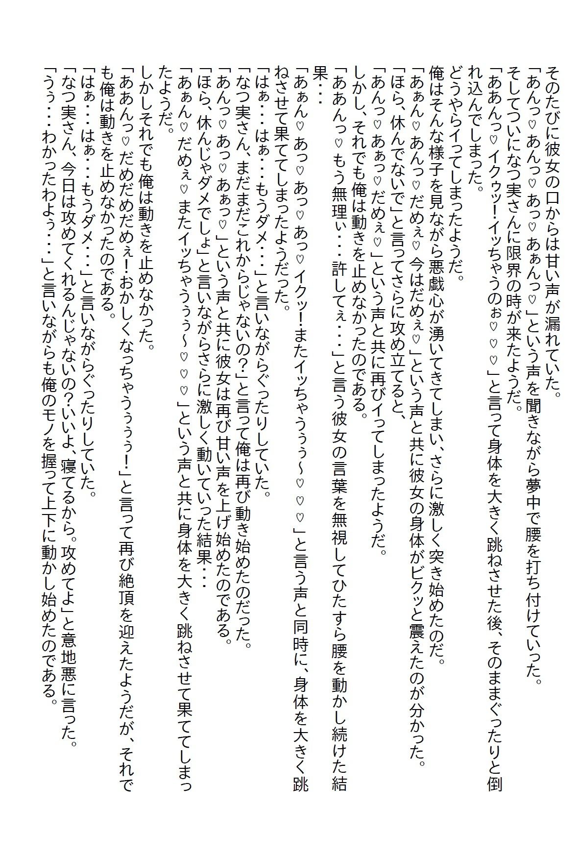 【お気軽小説】姉の策略で憧れの女上司に婚姻届を渡してしまい、その勢いで婚約したのだが毎晩エッチを求められ…