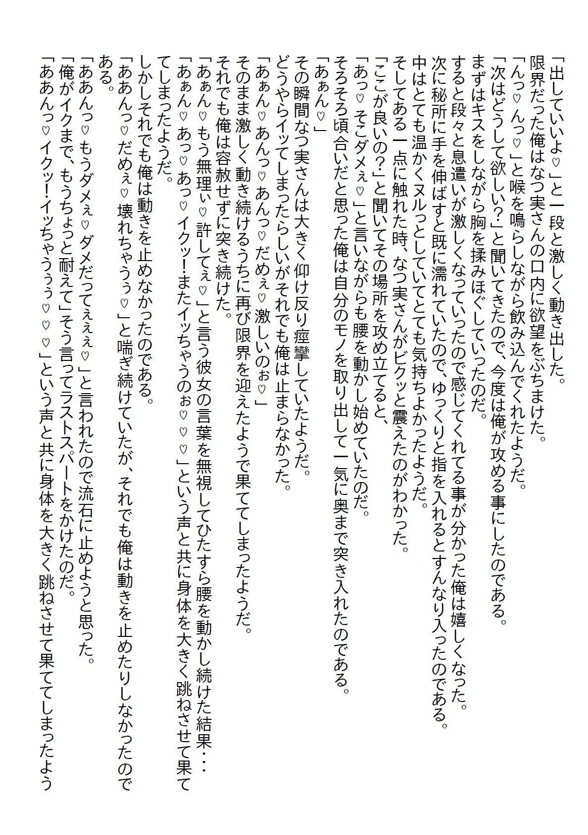 【お気軽小説】姉の策略で憧れの女上司に婚姻届を渡してしまい、その勢いで婚約したのだが毎晩エッチを求められ…