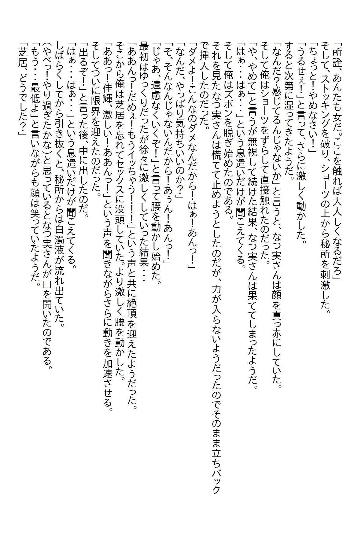 【お気軽小説】姉の策略で憧れの女上司に婚姻届を渡してしまい、その勢いで婚約したのだが毎晩エッチを求められ…