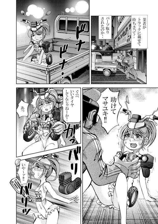 サンプル画像1:［隔週刊］ポニテマニアックス 第56話 「エポ」(studio みゃーび) [d_448843]