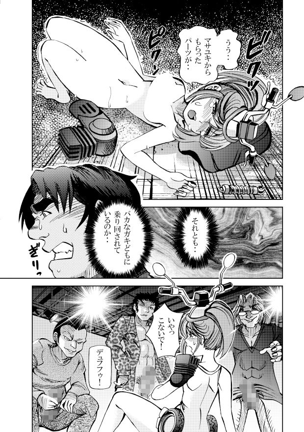 サンプル画像2:［隔週刊］ポニテマニアックス 第56話 「エポ」(studio みゃーび) [d_448843]