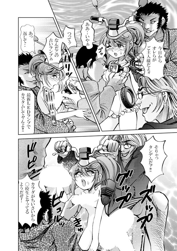 サンプル画像3:［隔週刊］ポニテマニアックス 第56話 「エポ」(studio みゃーび) [d_448843]